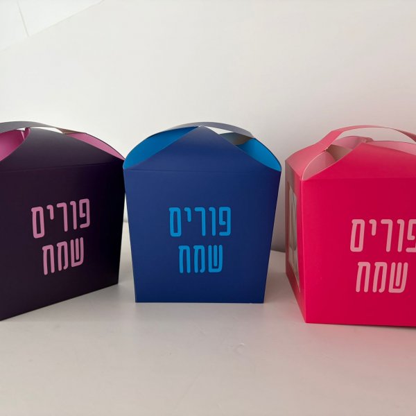 מארז שוקולדים פורים